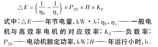 mk体育-mk体育官方网站-mksports节电量计算公式